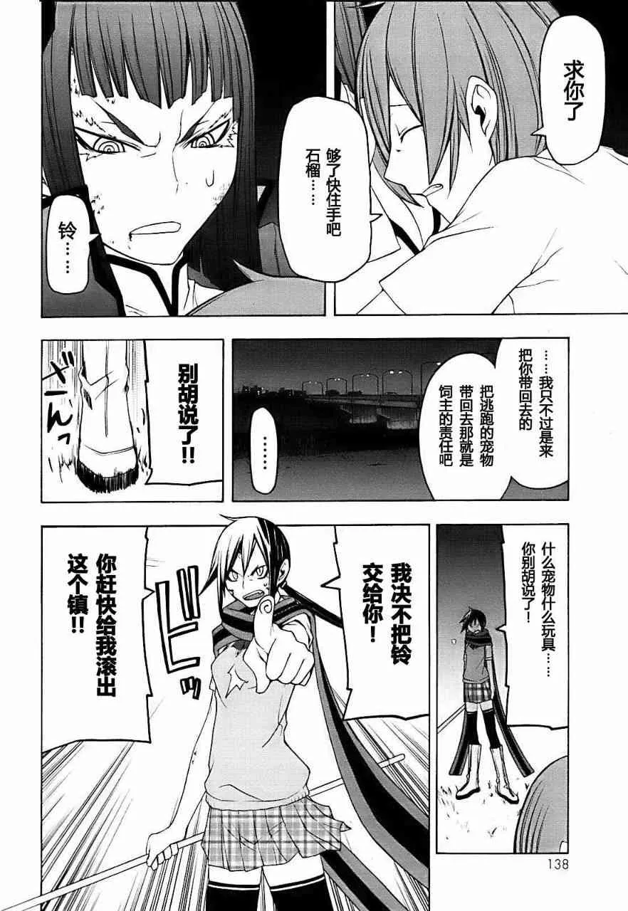31话 第22页