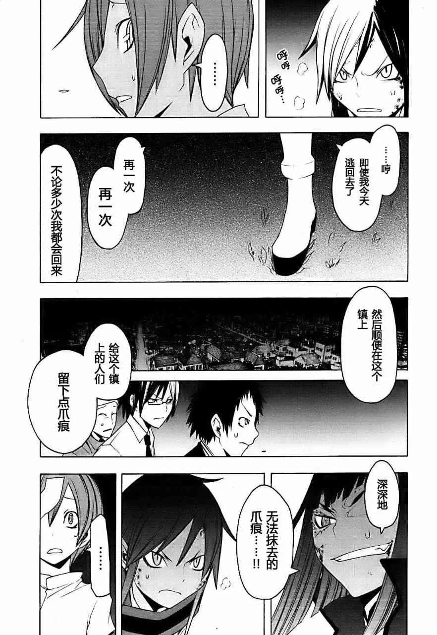 31话 第23页
