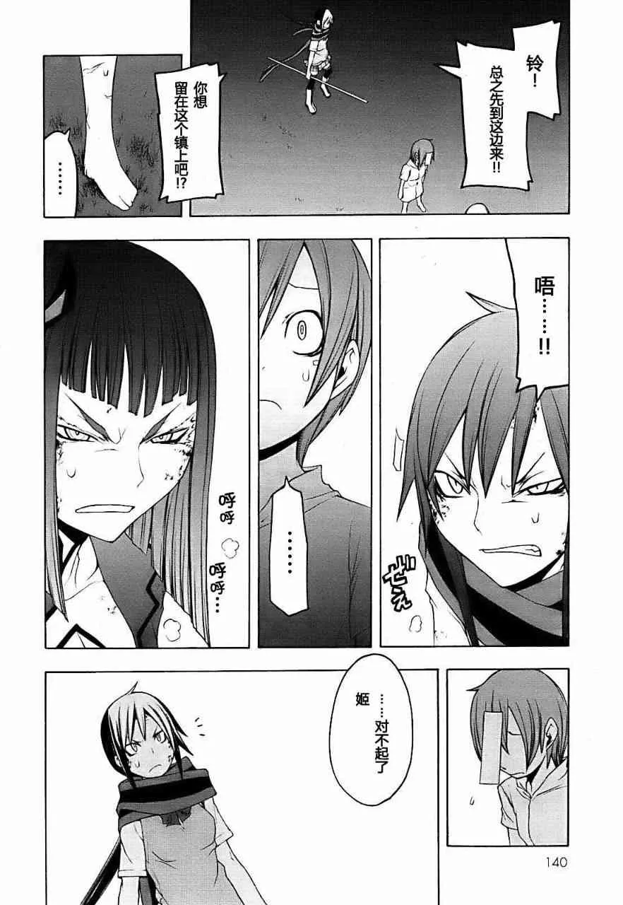 31话 第24页