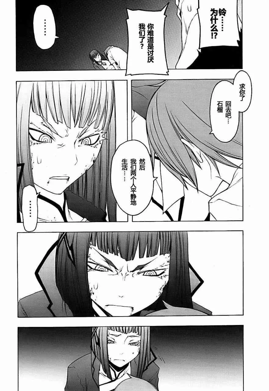 31话 第26页