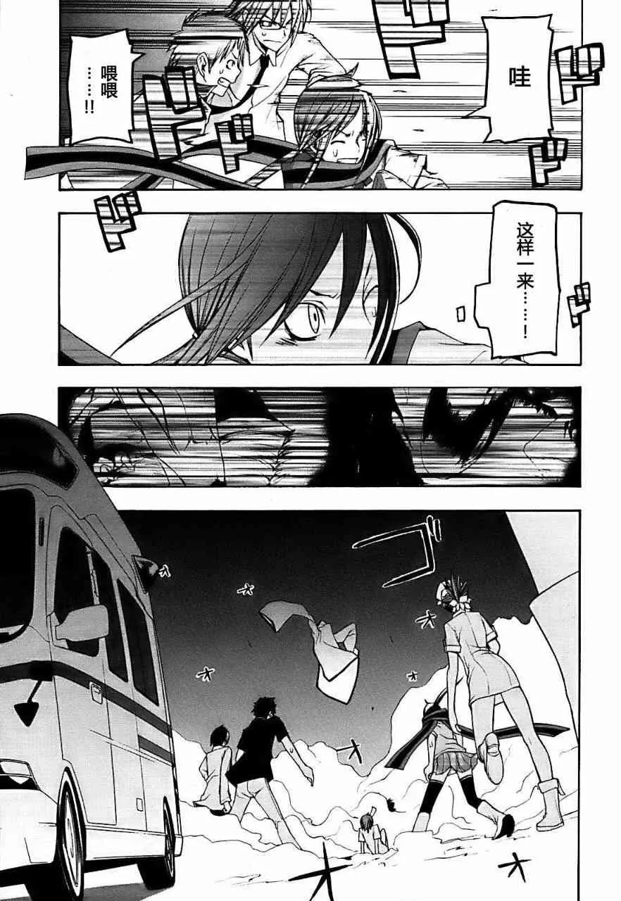 31话 第29页