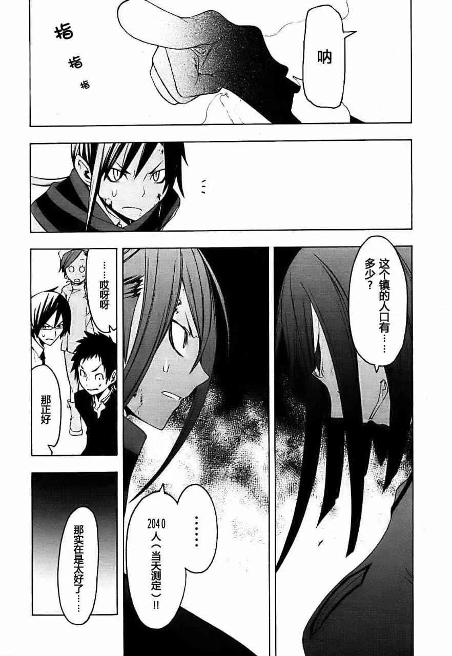 31话 第30页
