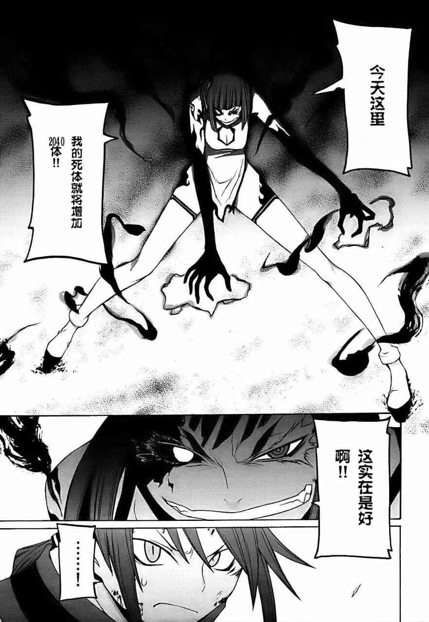 31话 第31页