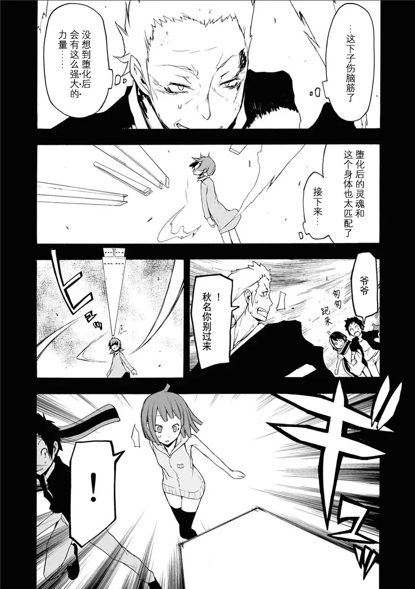 32话 第8页
