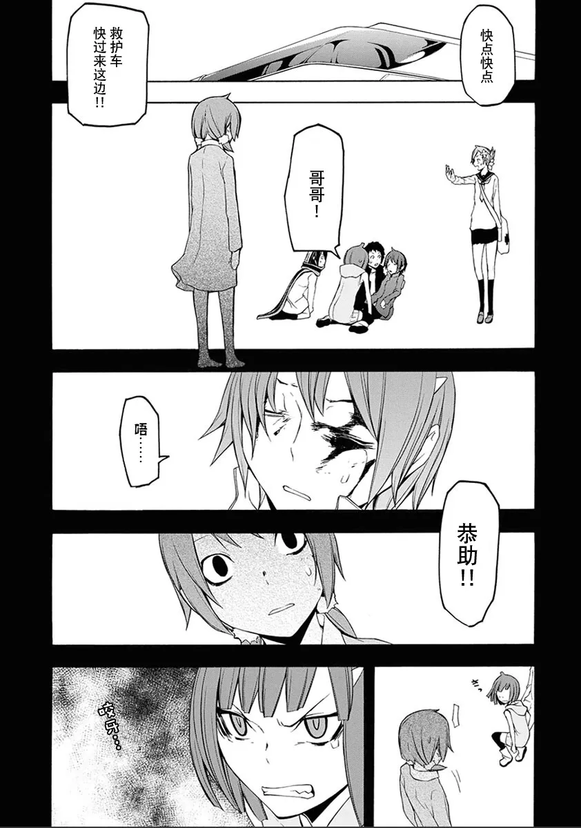 32话 第12页