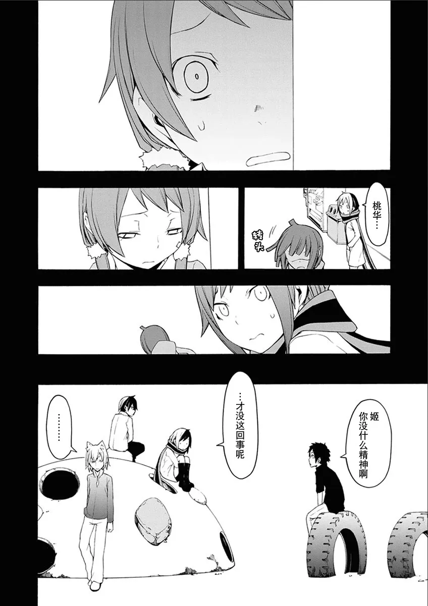 32话 第16页