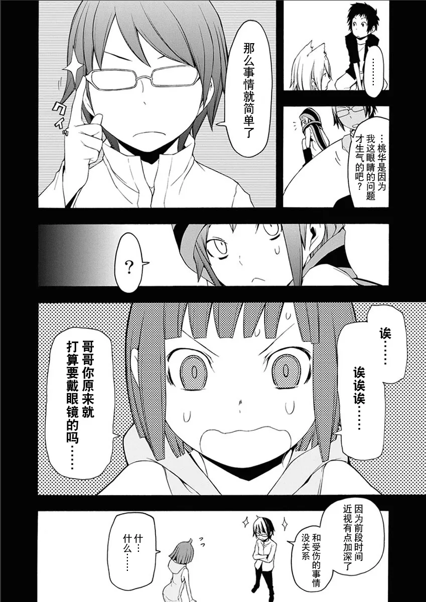 32话 第18页