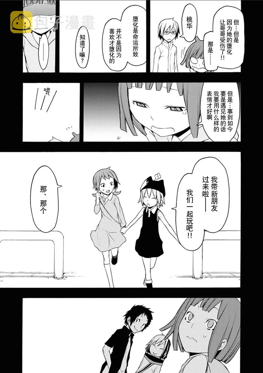 32话 第19页