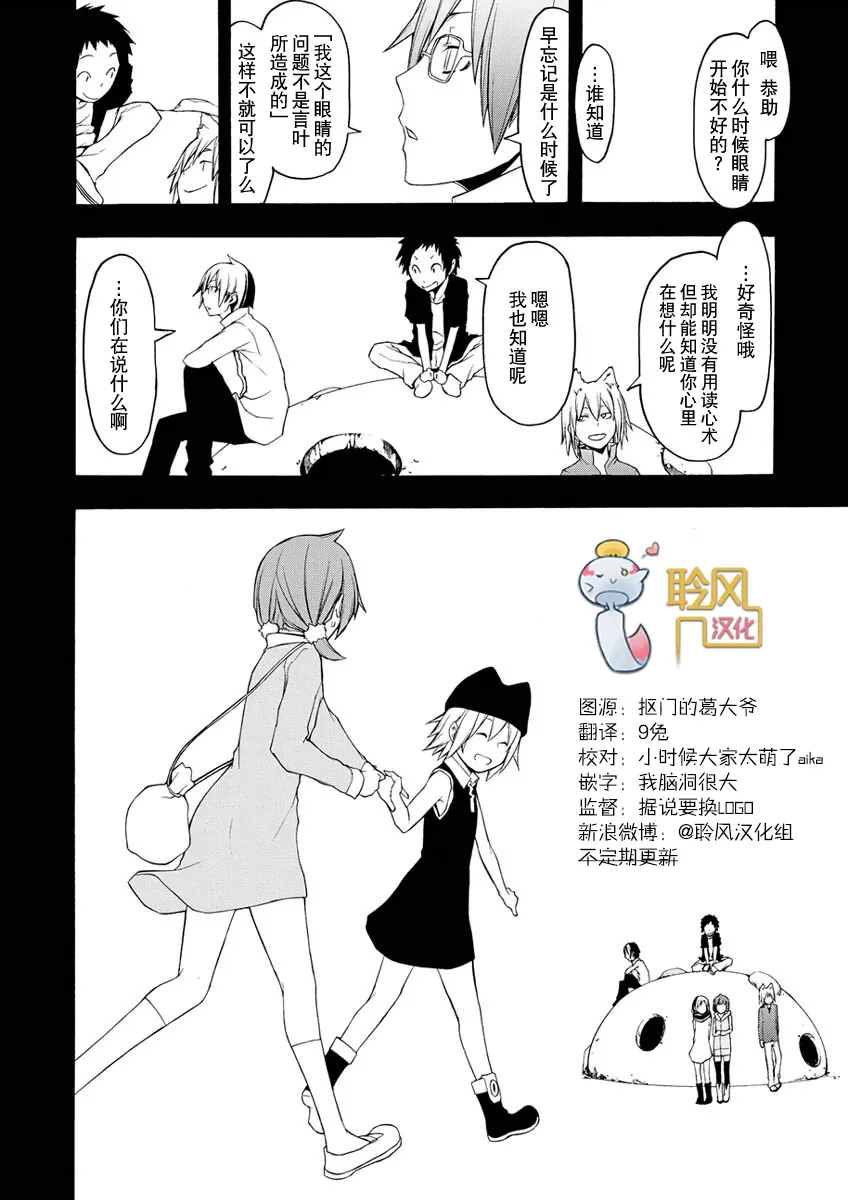 32话 第20页