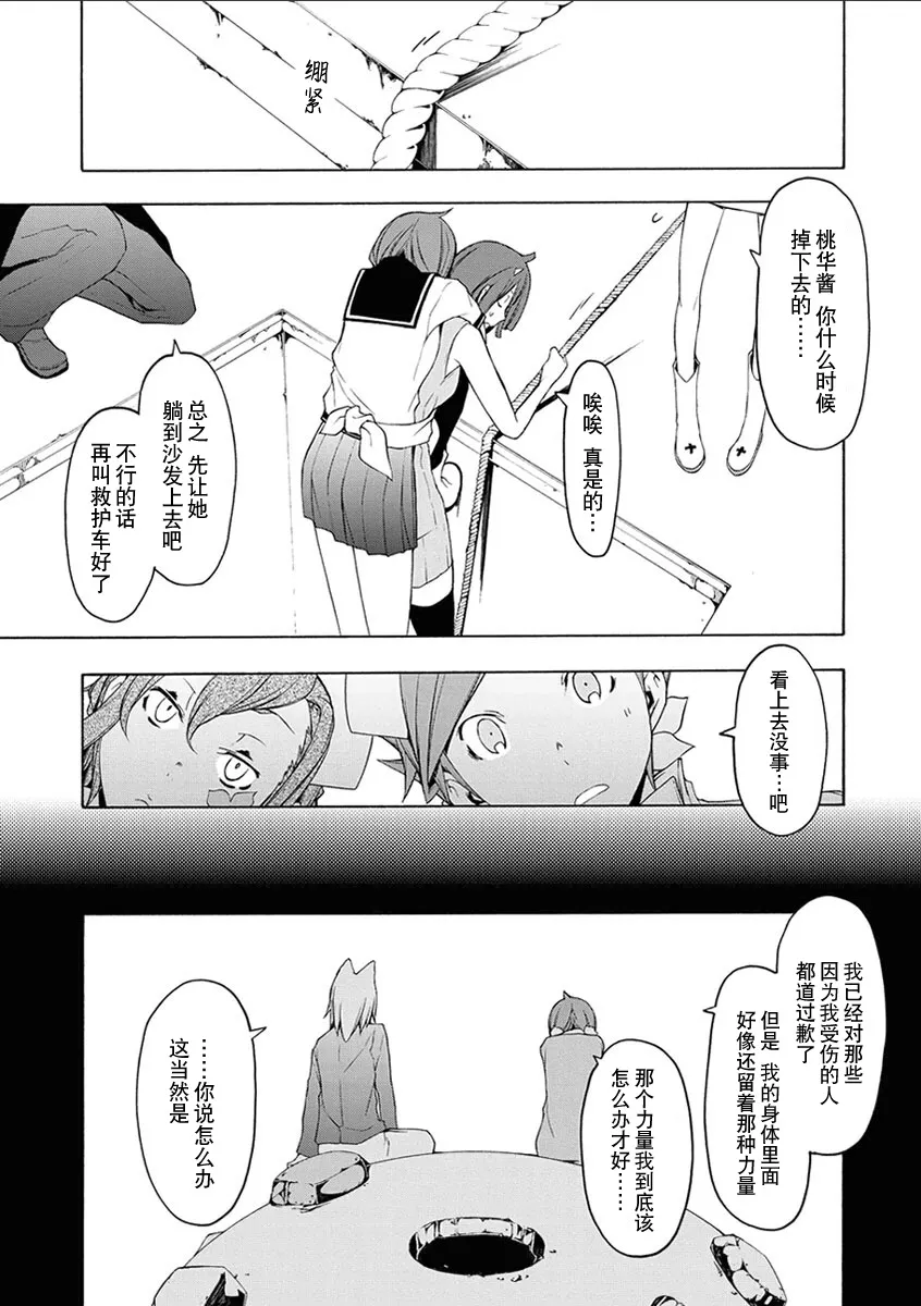 32话 第21页