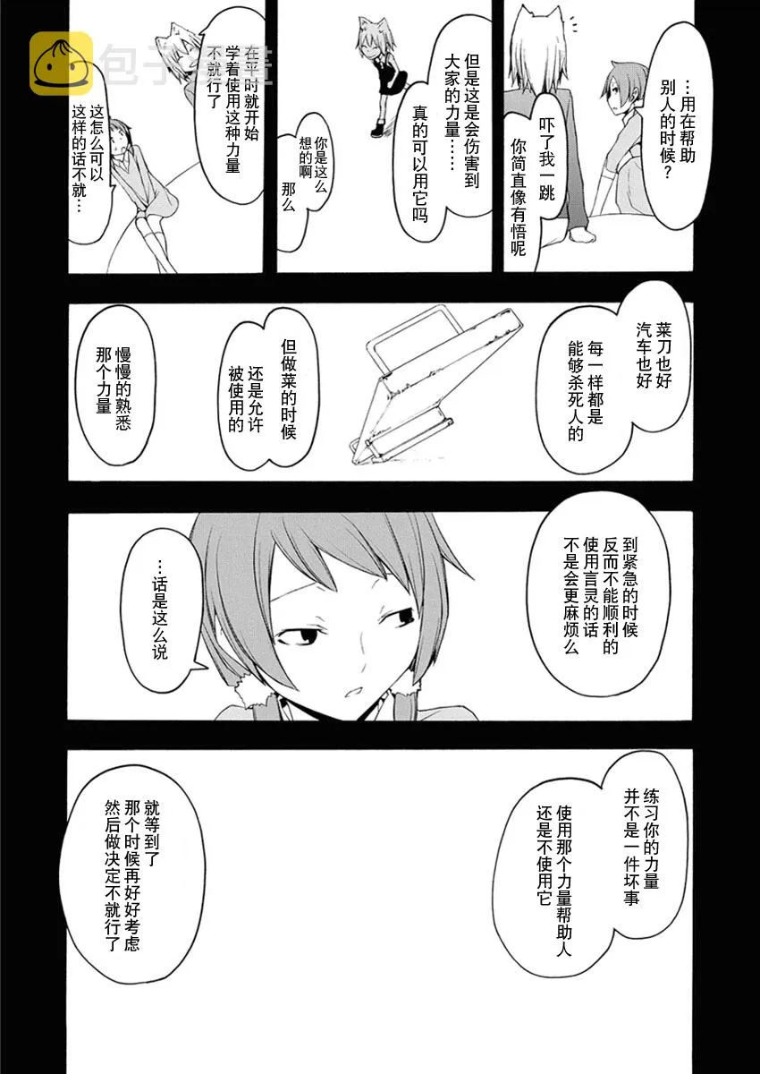 32话 第22页