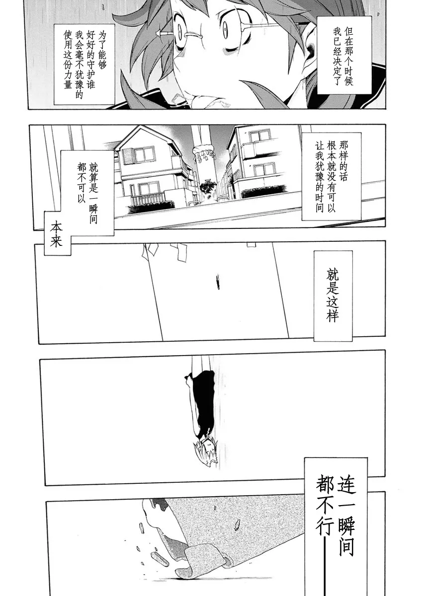 32话 第25页