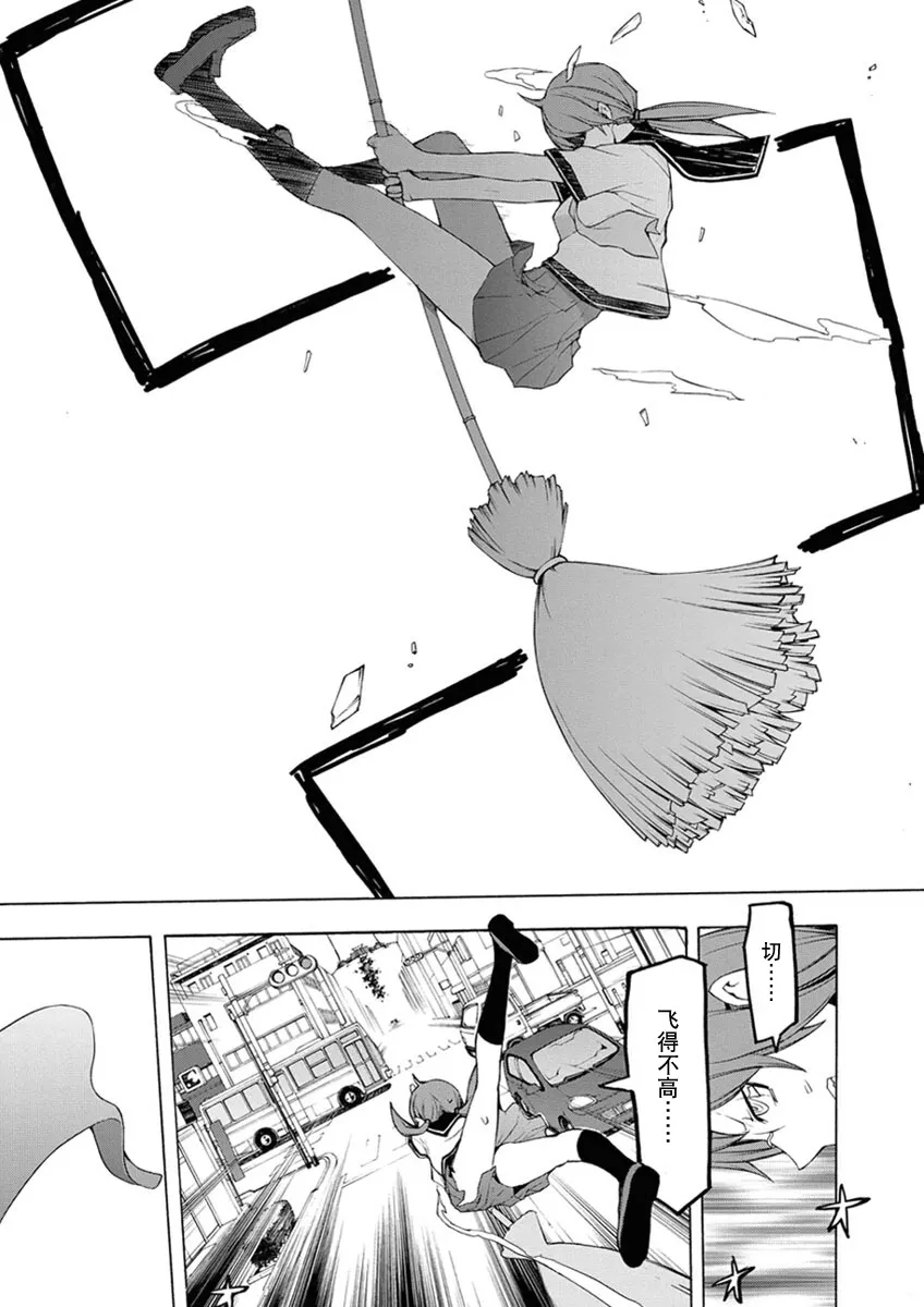 32话 第27页