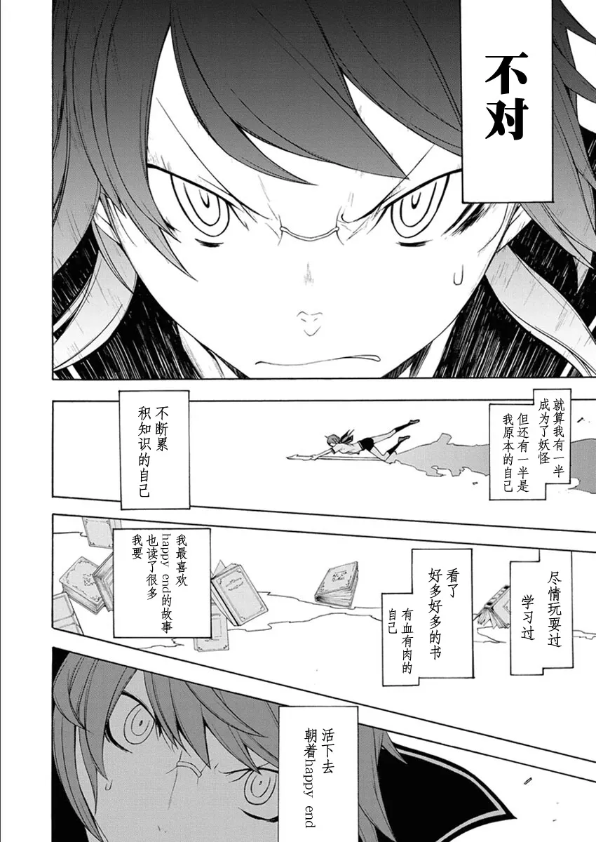 32话 第30页