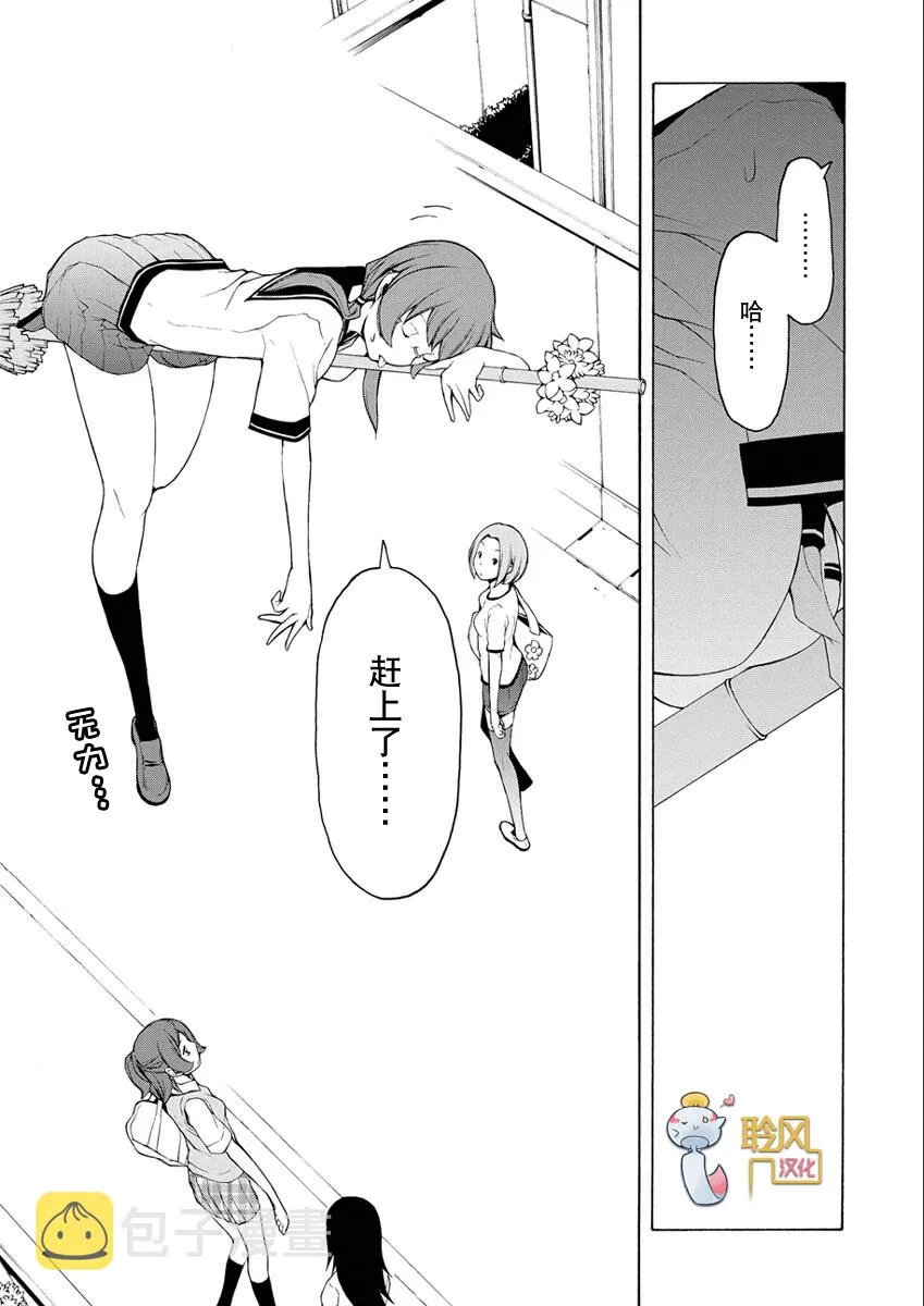 32话 第35页