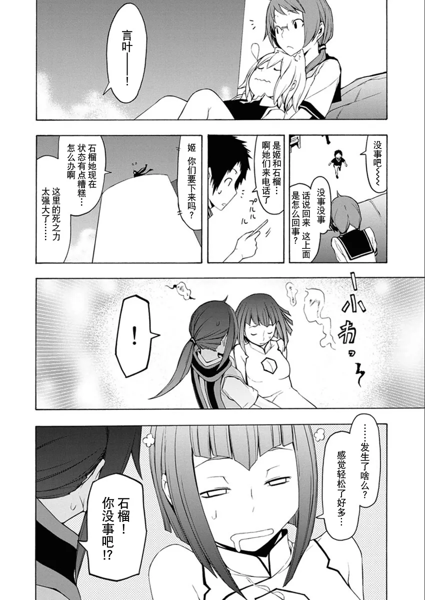32话 第36页
