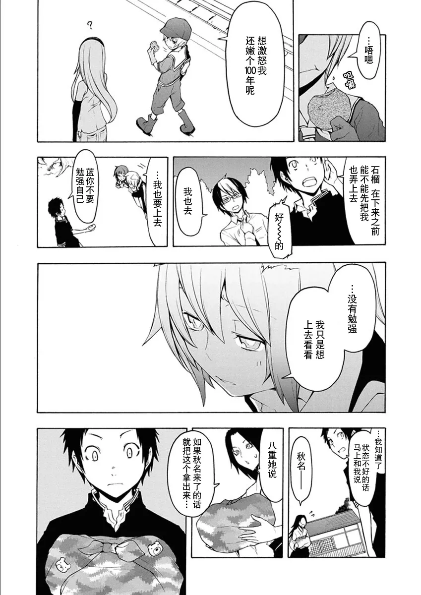 32话 第37页