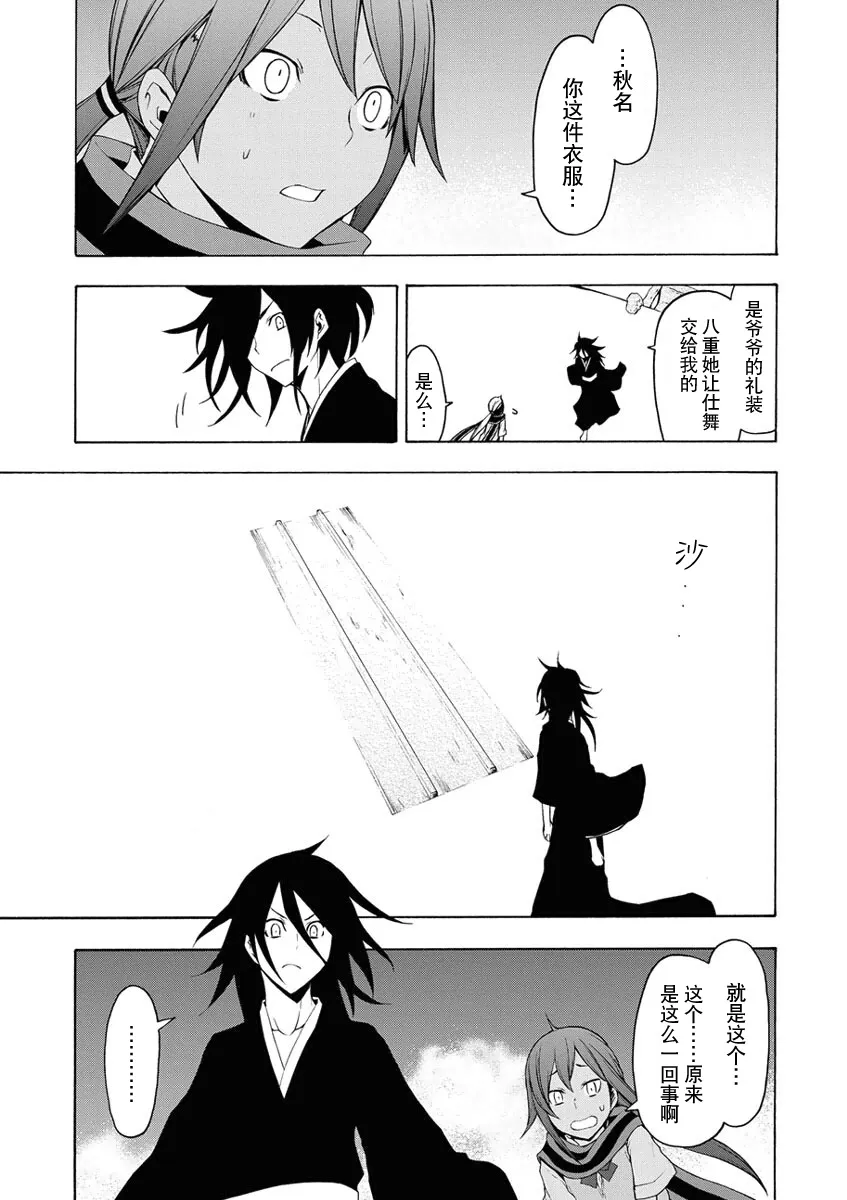 32话 第39页
