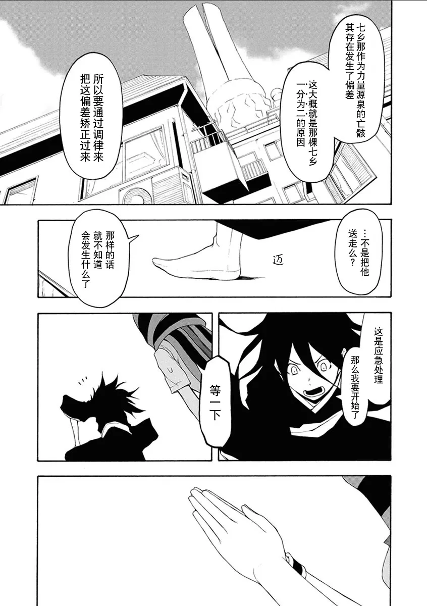 32话 第43页