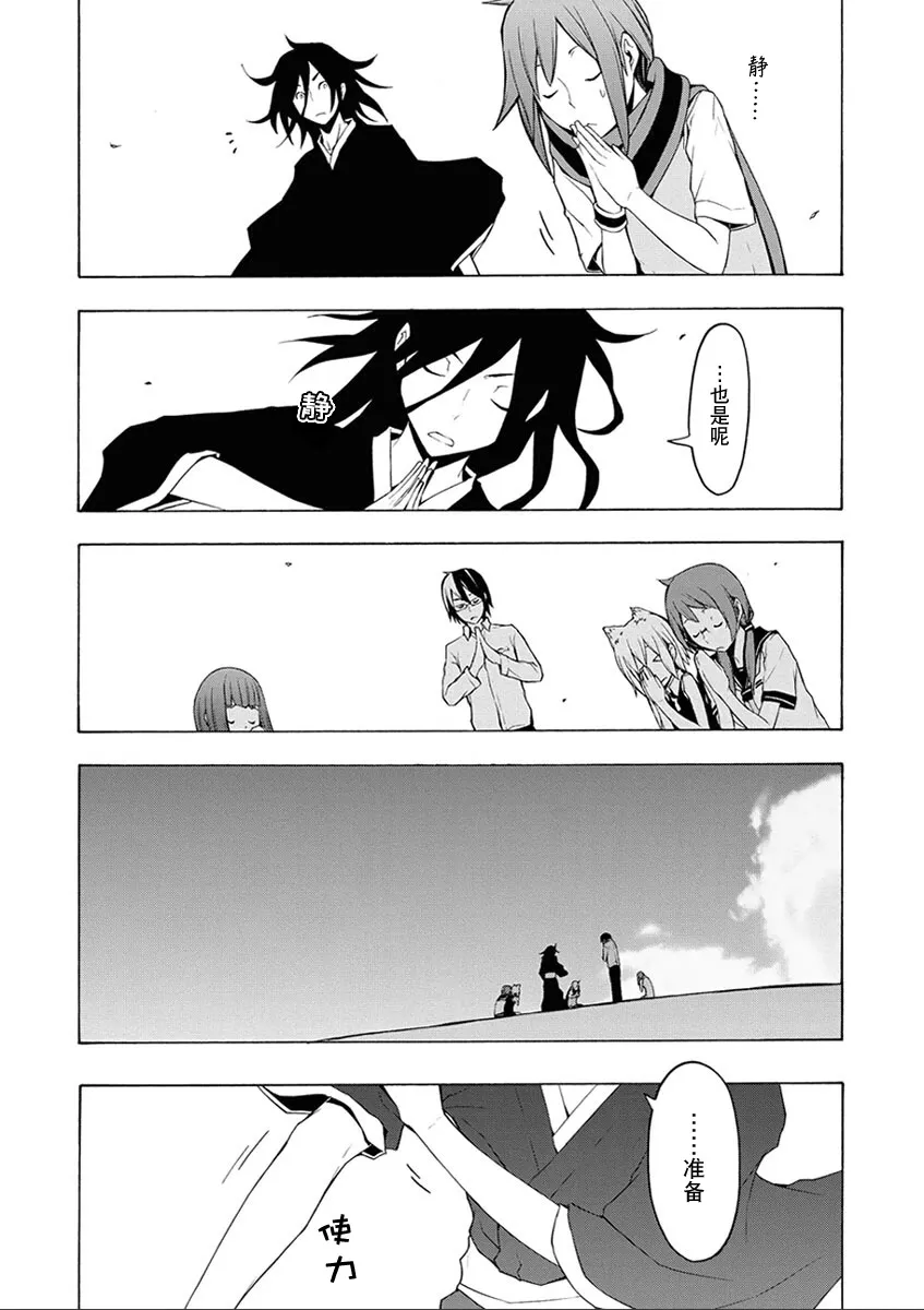 32话 第44页