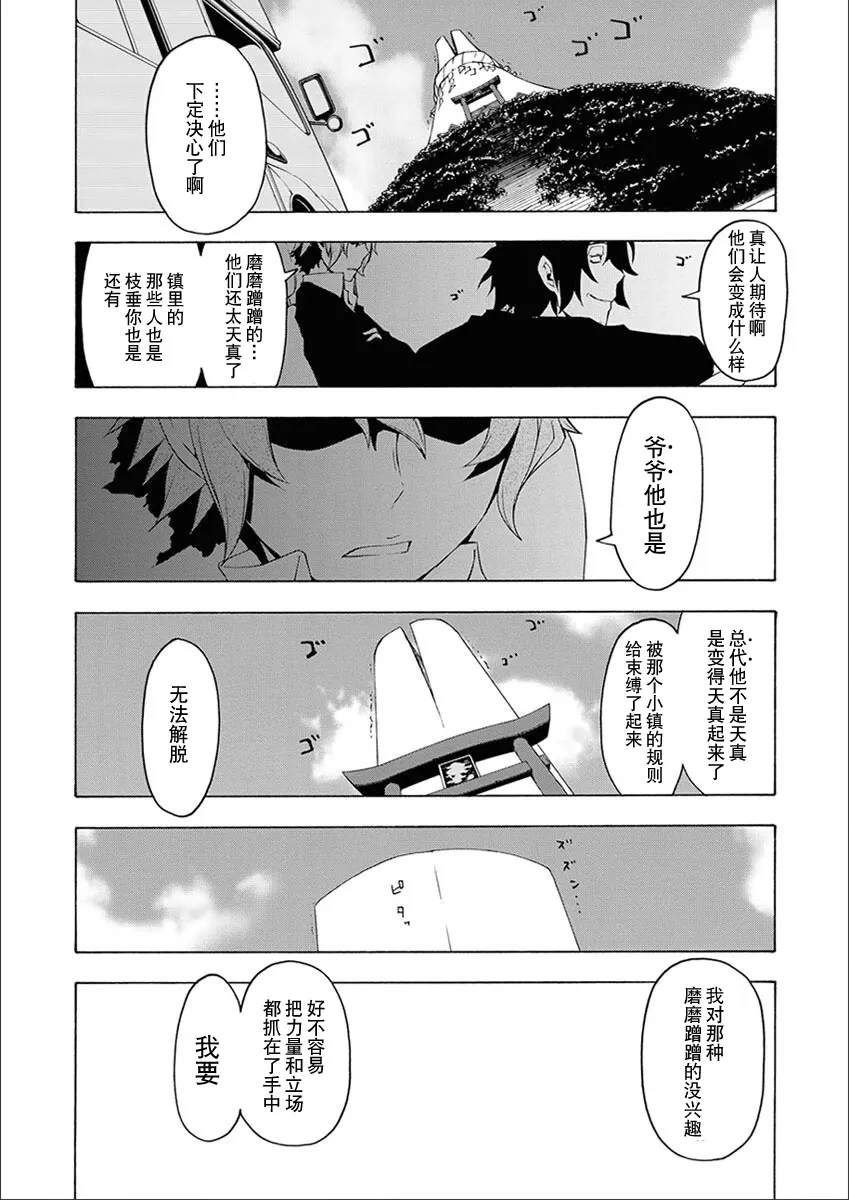 32话 第47页