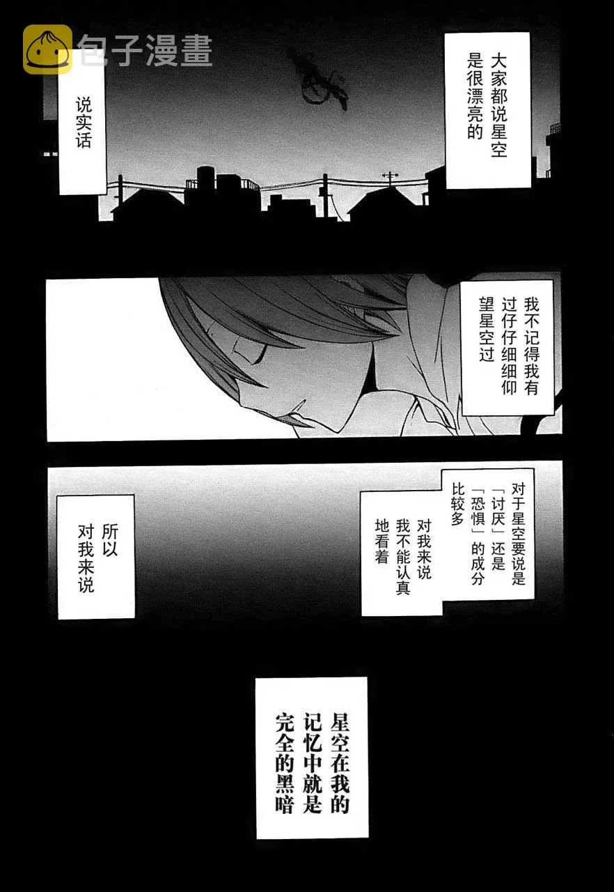 33话 第2页