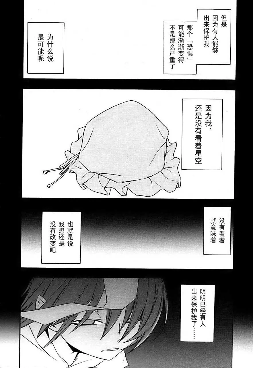 33话 第3页