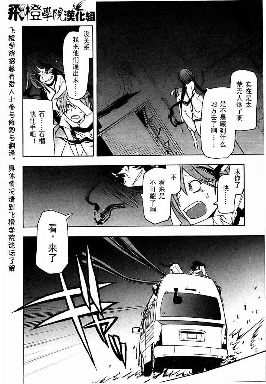 33话 第5页