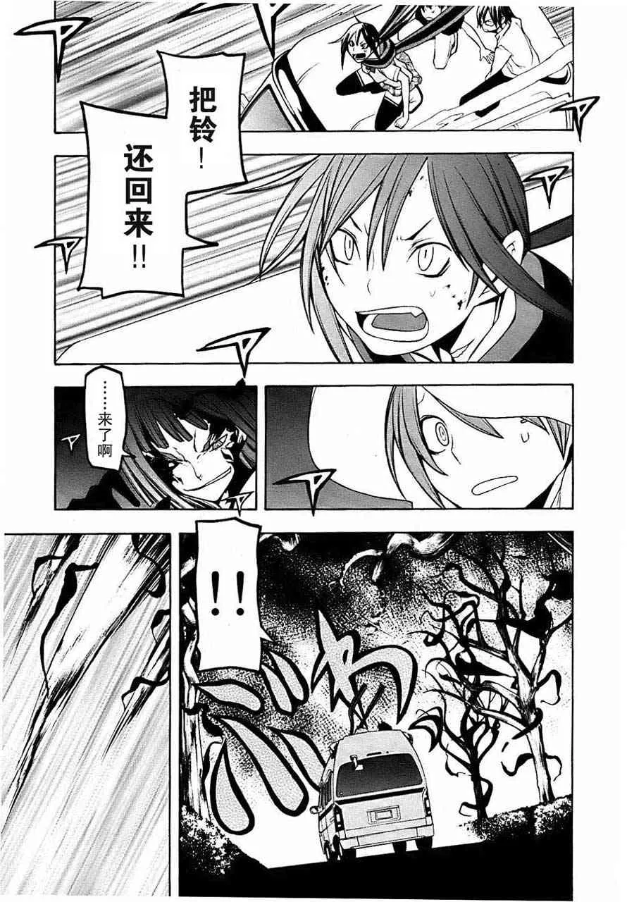 33话 第6页