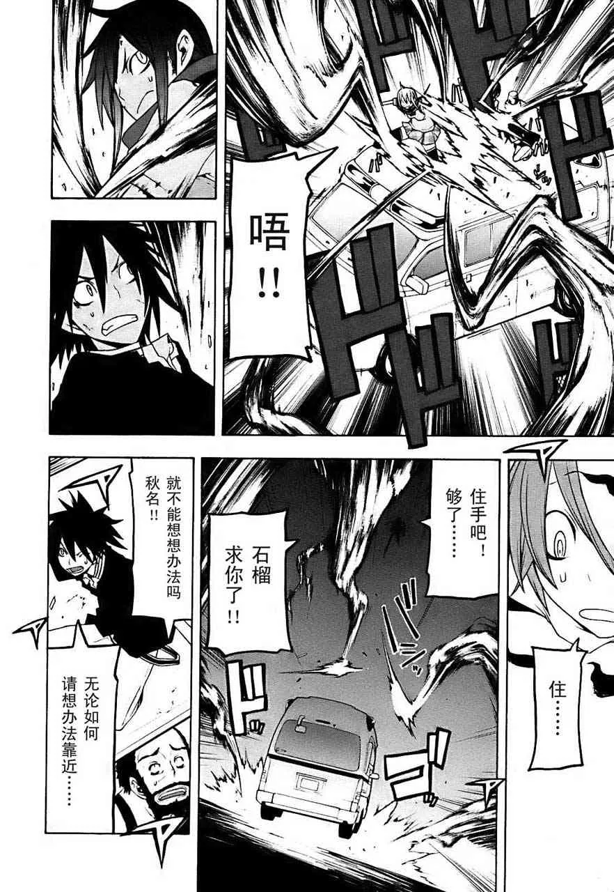 33话 第7页