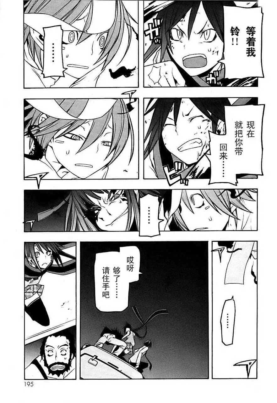 33话 第8页