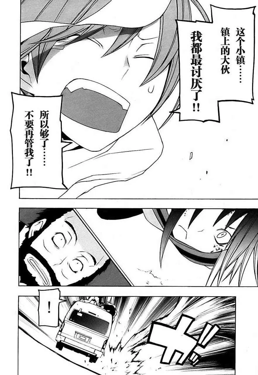 33话 第9页