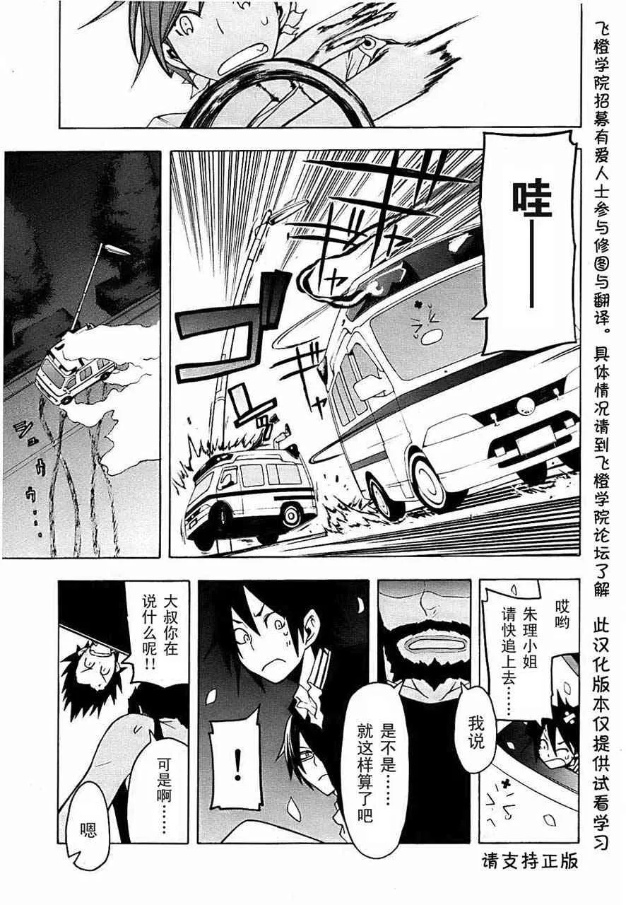 33话 第10页