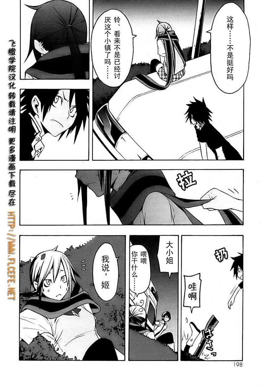 33话 第11页