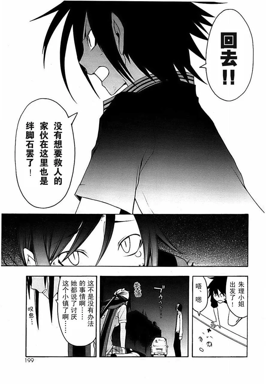 33话 第12页