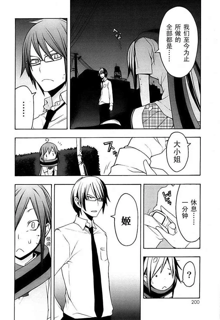 33话 第13页