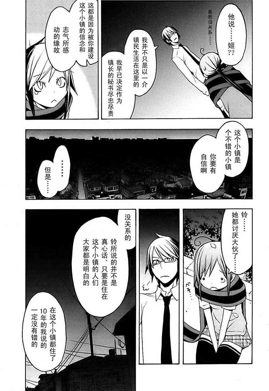 33话 第14页