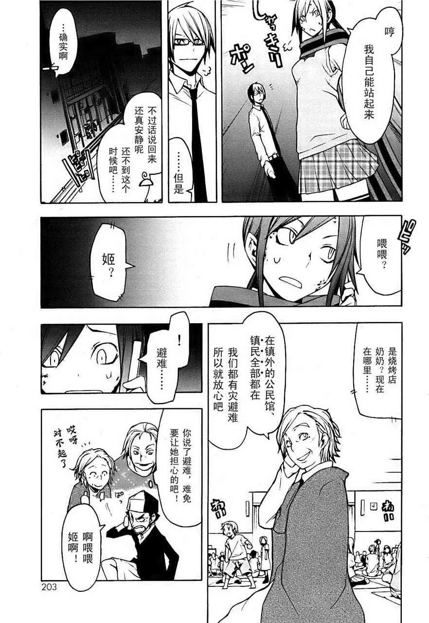 33话 第16页