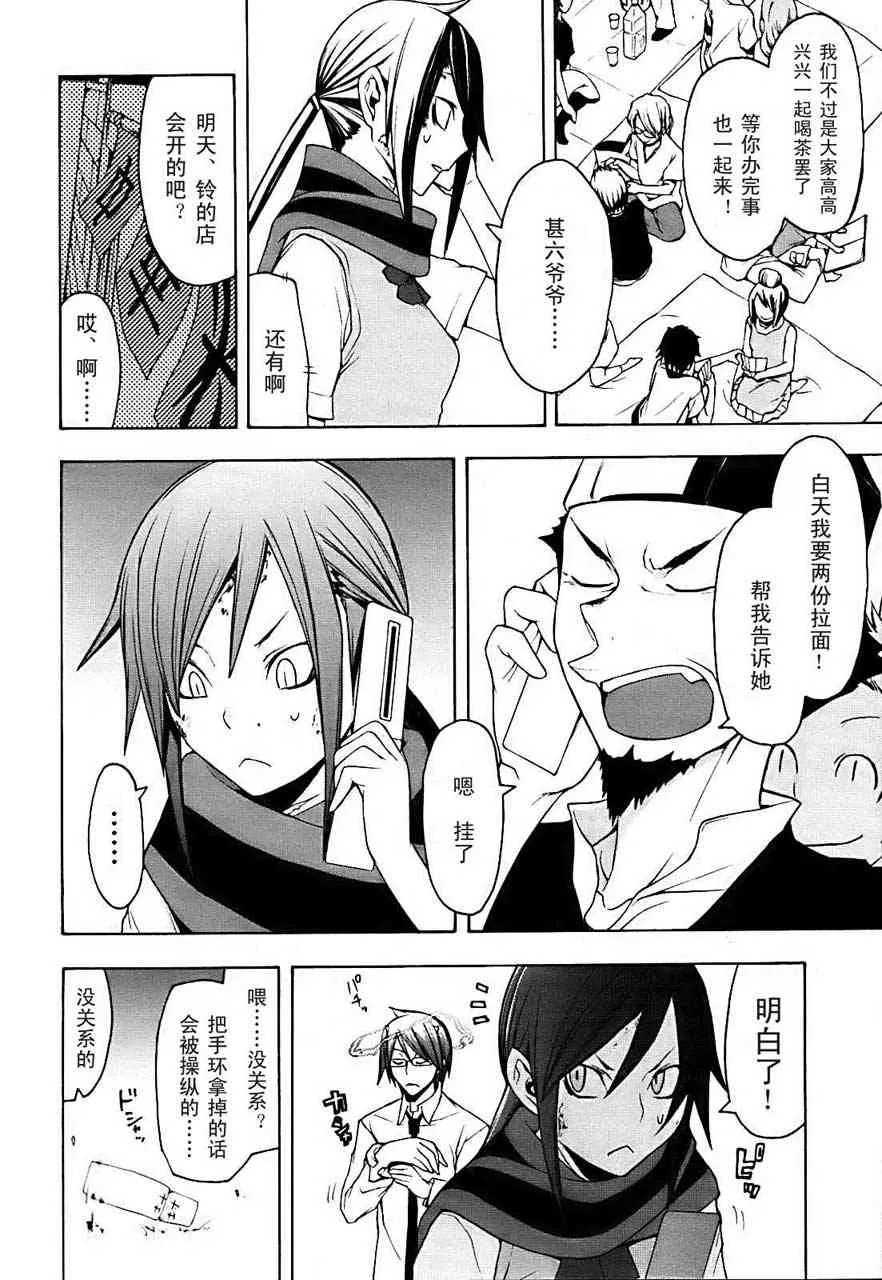 33话 第17页