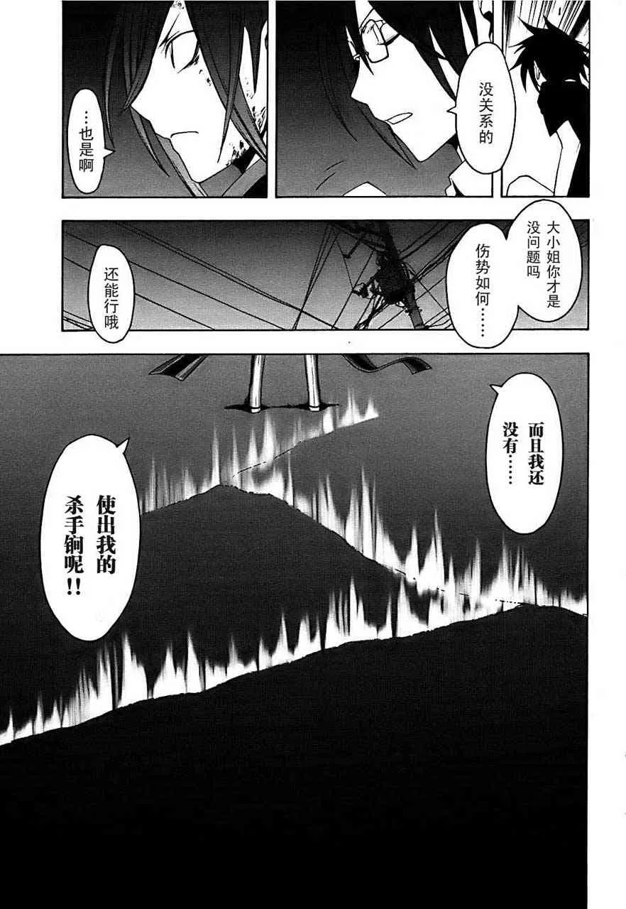 33话 第18页