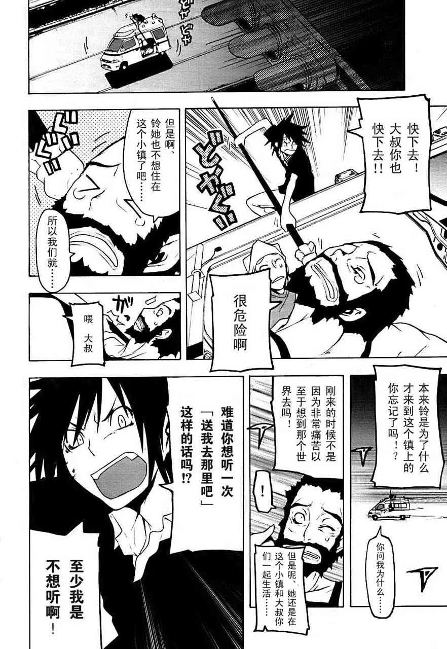 33话 第19页