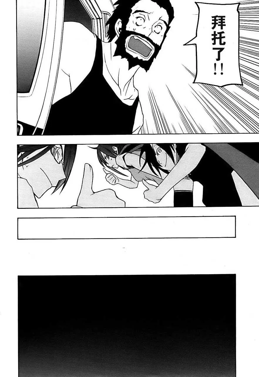 33话 第21页