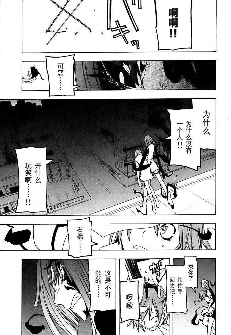 33话 第22页