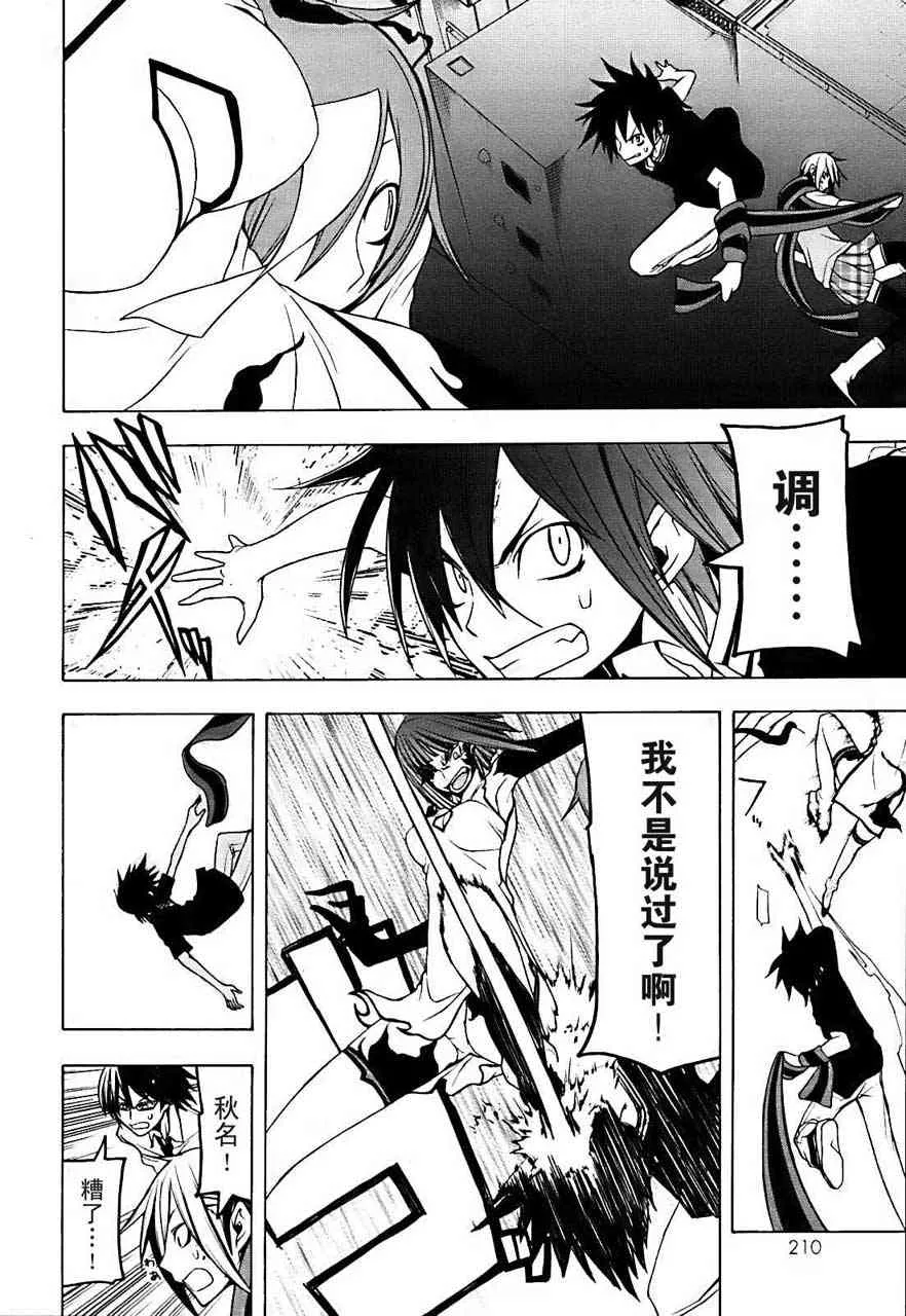 33话 第23页