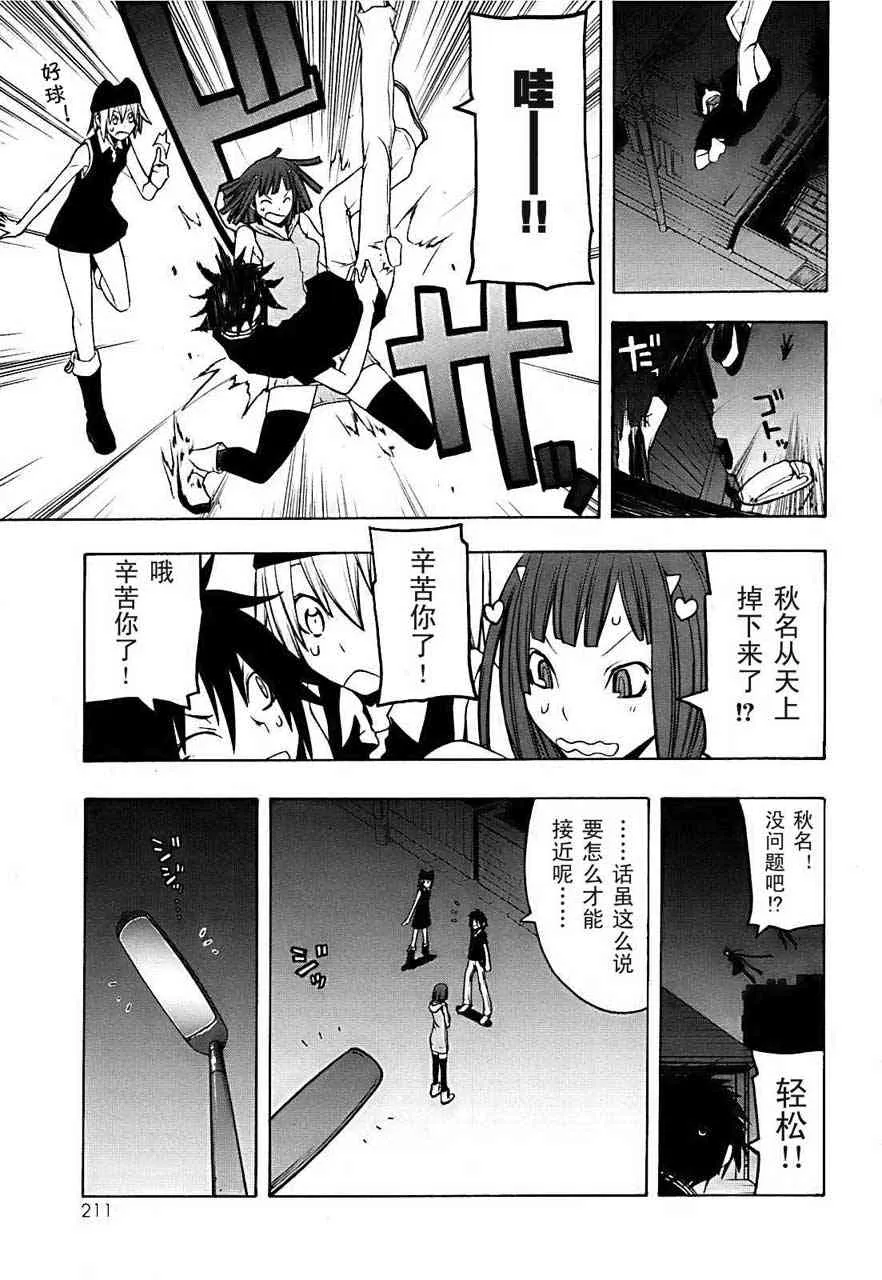33话 第24页