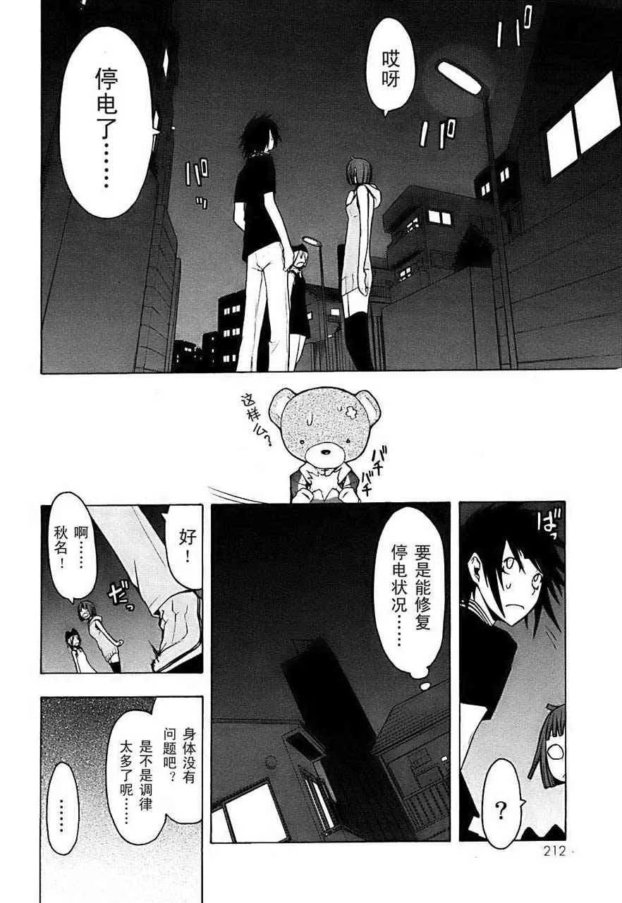 33话 第25页
