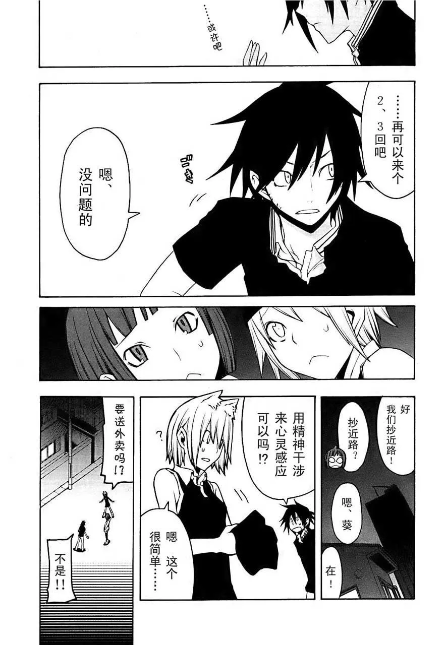 33话 第26页