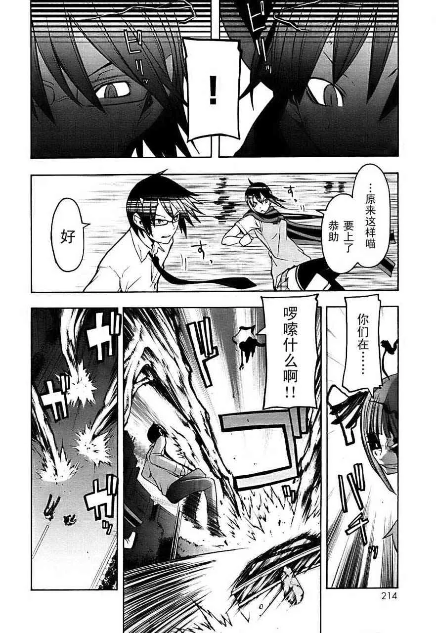 33话 第27页