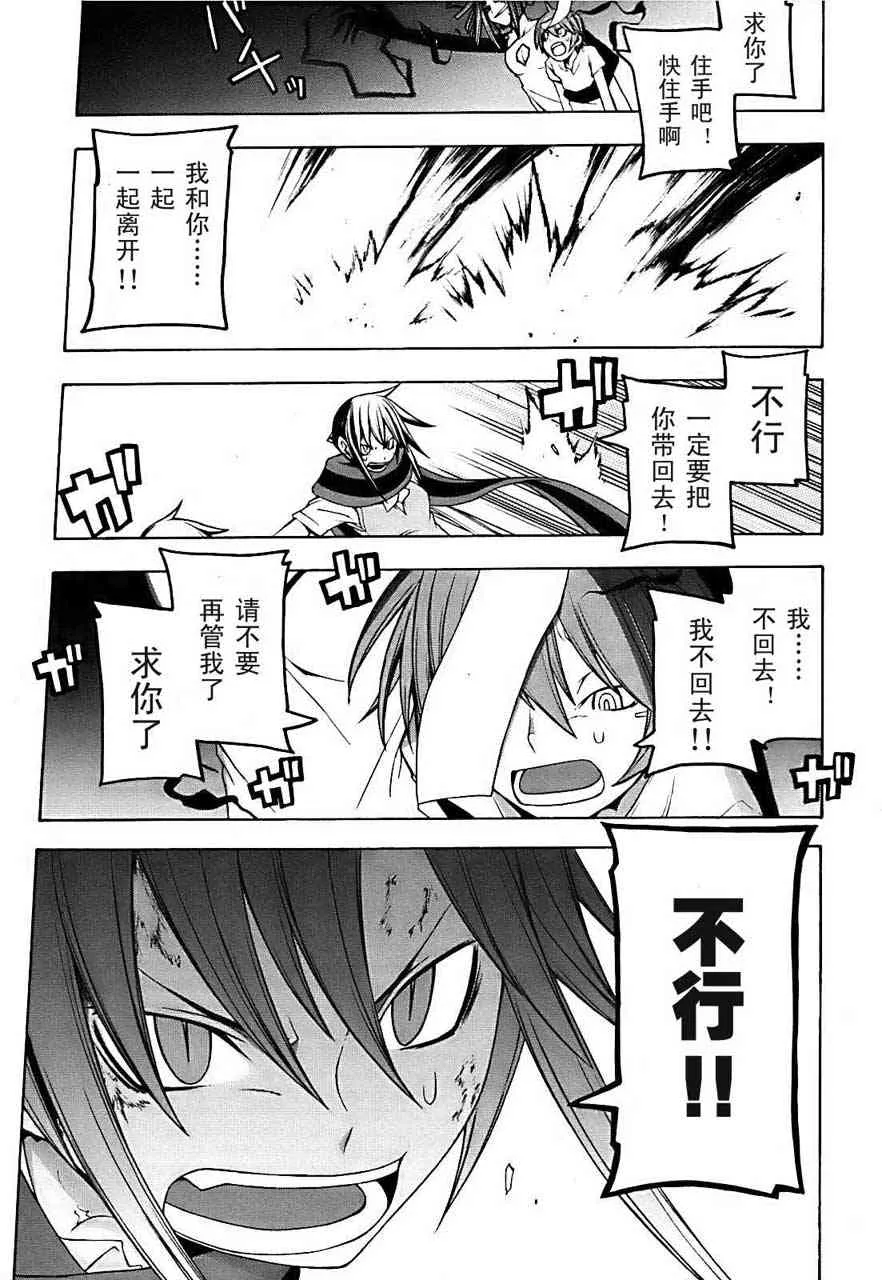 33话 第28页