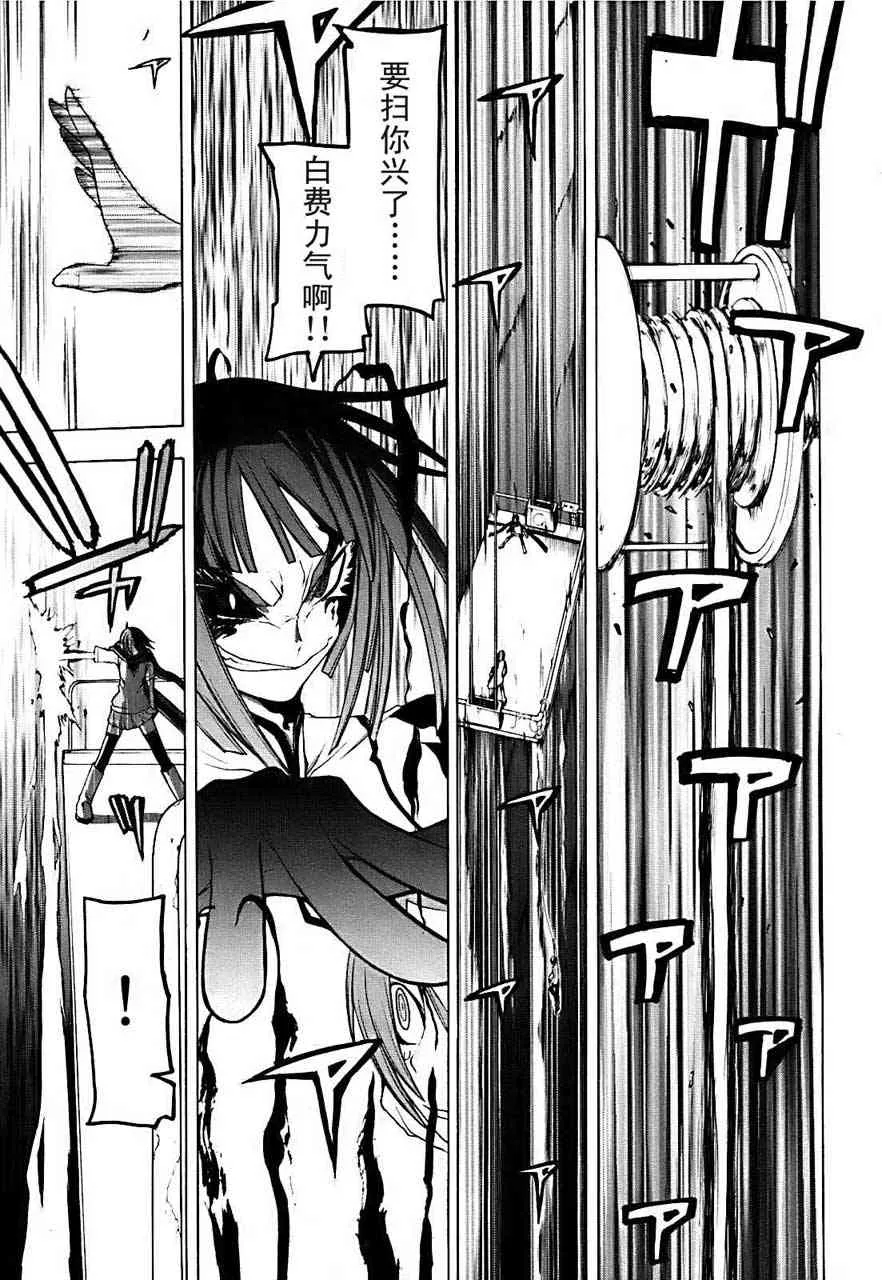 33话 第30页